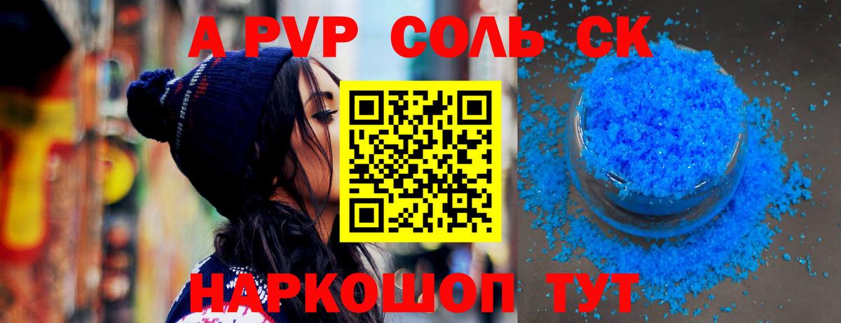 A-PVP СК КРИС  Alpha-PVP кристаллы  А ПВП мука  APVP  Вход с VPN  Миллерово 