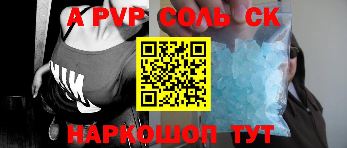 Alpha-PVP Соль Миллерово
