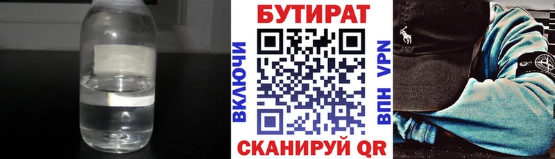 Бутират оксана  Миллерово 