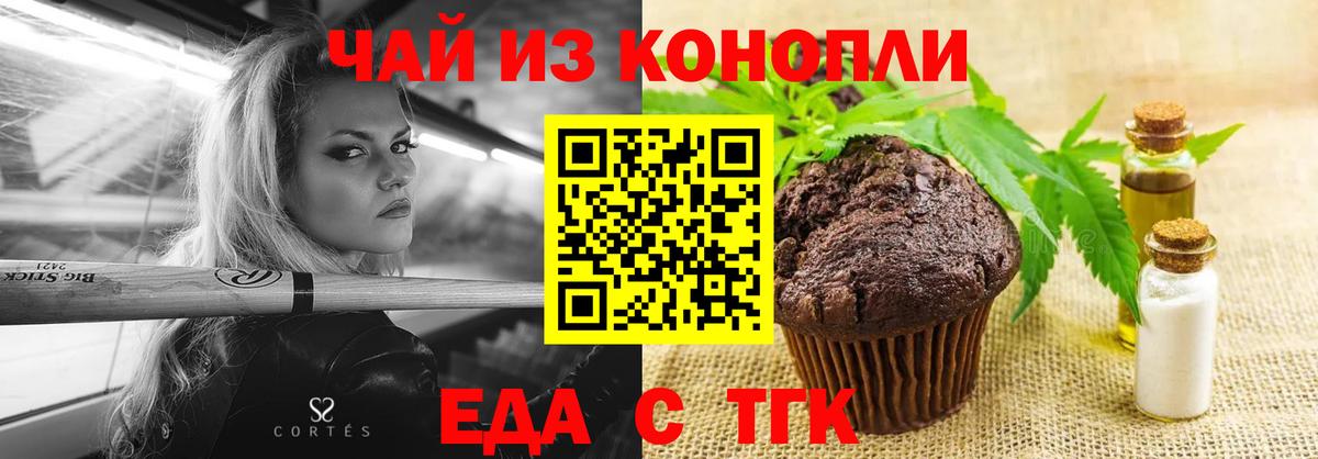 Миллерово  Еда ТГК марихуана  Вход с VPN 