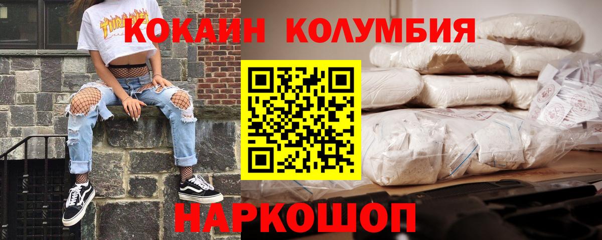 КОКАИН 98% Миллерово