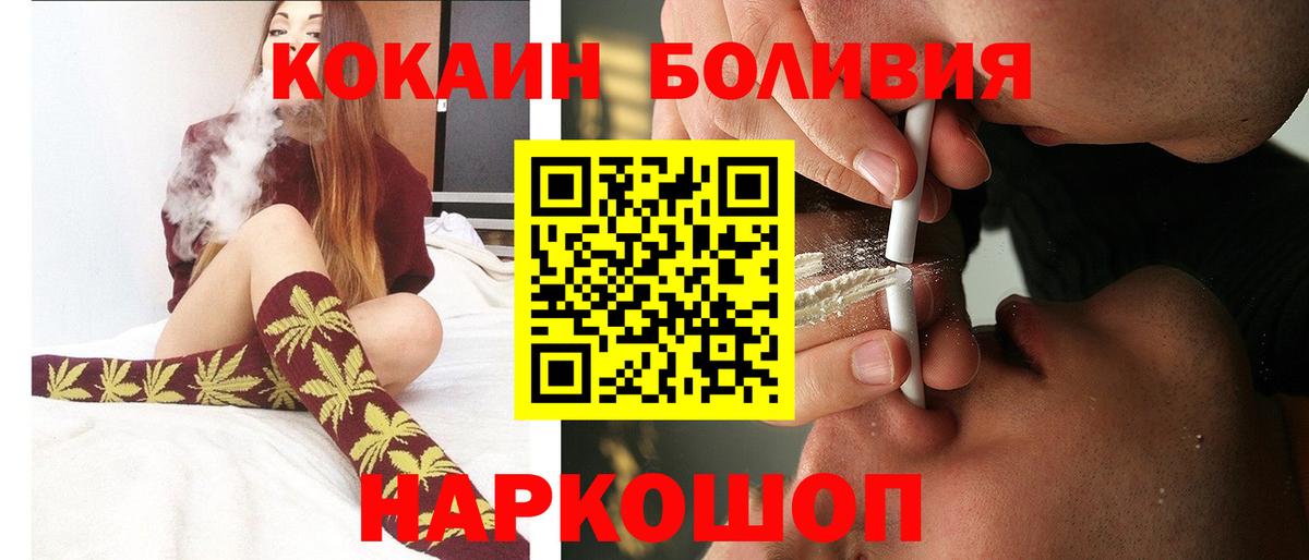 КОКАИН 97%  Cocaine Перу  Миллерово  Cocaine  Вход с VPN 