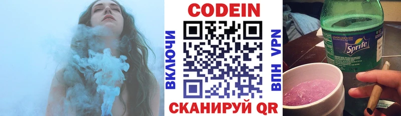 Кодеин напиток Lean (лин)  где купить наркоту  Миллерово 