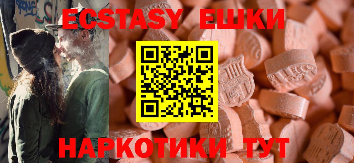 Экстази louis Vuitton  Ecstasy DUBAI  Миллерово  Вход с VPN 