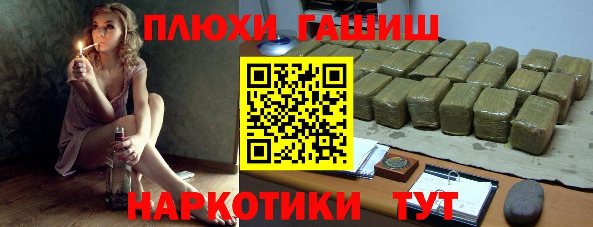 ГАШИШ VHQ  Гашиш  цена   Вход с VPN  ГАШИШ гарик  Миллерово 