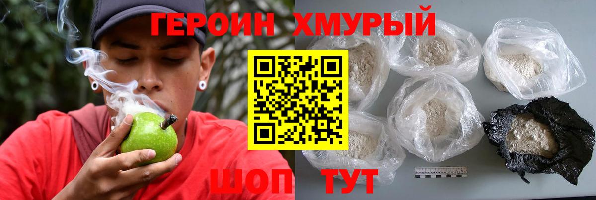 Героин афганец  Вход с VPN  Миллерово 