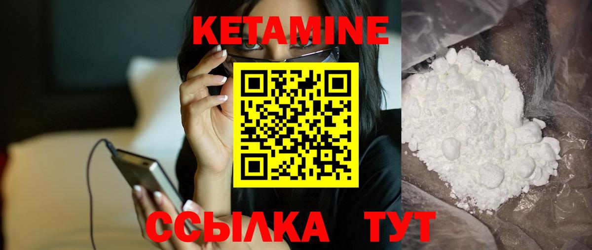 КЕТАМИН VHQ  Вход с VPN  OMG ССЫЛКА  Миллерово 