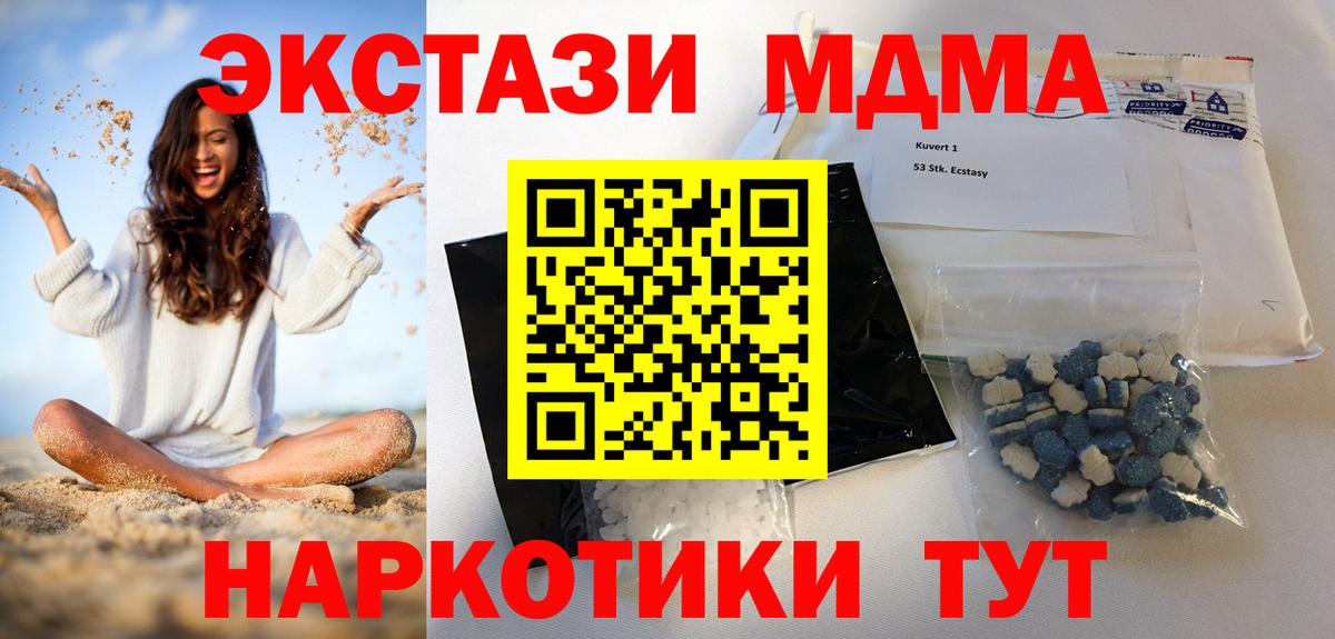 MDMA crystal Миллерово
