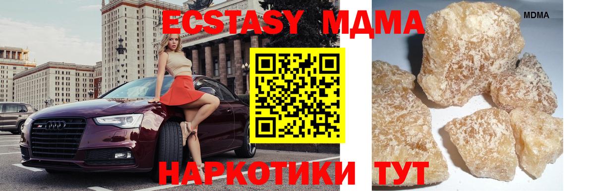 Миллерово  МДМА crystal  МДМА  Вход с VPN 