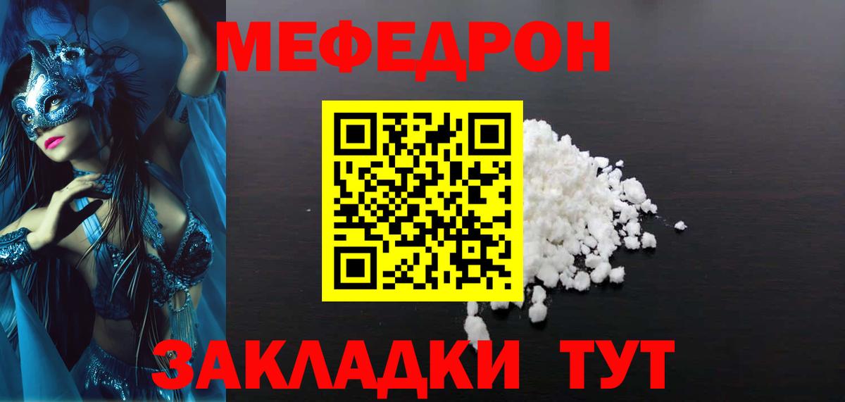 Меф кристаллы Миллерово