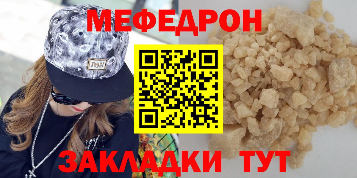 Мефедрон 4 MMC  наркотики  Миллерово  Вход с VPN 