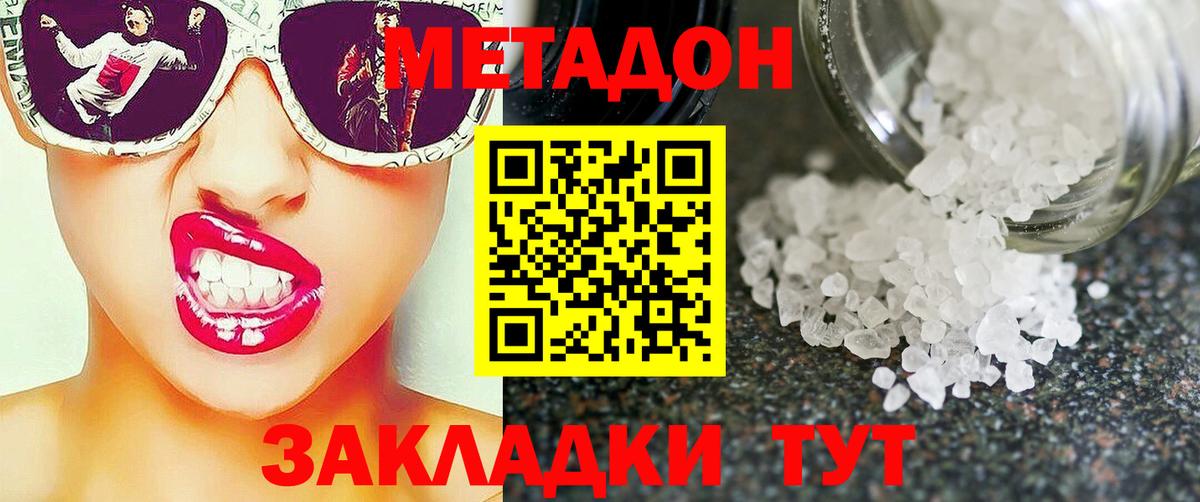 Миллерово  Метадон мёд  KRAKEN маркетплейс  Вход с VPN 