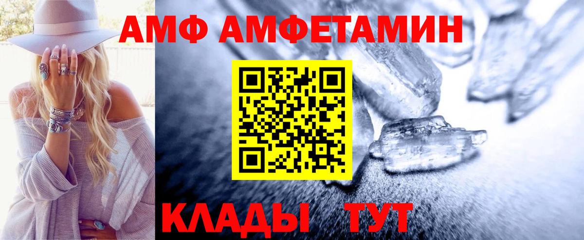 МЕТАМФЕТАМИН  Первитин пудра  Вход с VPN  Миллерово  Первитин пудра 