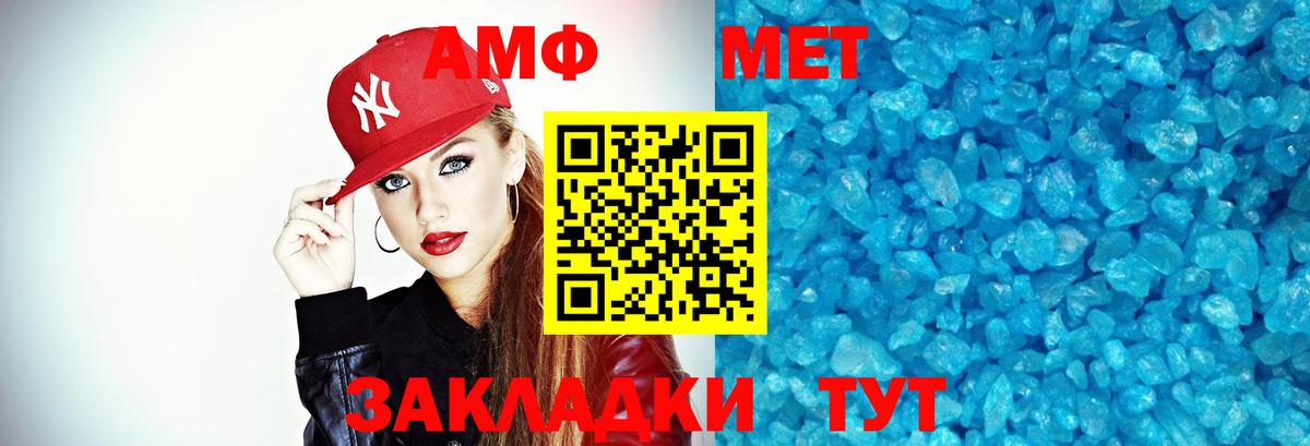 МЕТАМФЕТАМИН винт Миллерово