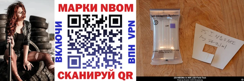 Марки NBOMe 1,5мг Миллерово