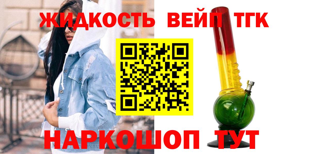 Миллерово  ТГК вейп с тгк  ТГК THC oil  Вход с VPN 