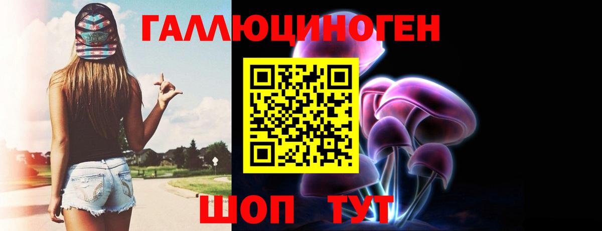 Галлюциногенные грибы Magic Shrooms  Вход с VPN  Миллерово 
